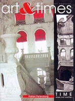 Art & Times № 1 (на английском языке), март-апрель 2002 артикул 6542d.