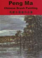 Peng Ma : Chinese Brush Painting артикул 6325d.