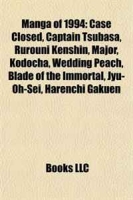 Manga of 1994: Case Closed, Captain Tsubasa, Rurouni Kenshin, Major, Kodocha, Wedding Peach, Blade of the Immortal, Jyu-Oh-Sei, Harenchi Gakuen артикул 6469d.